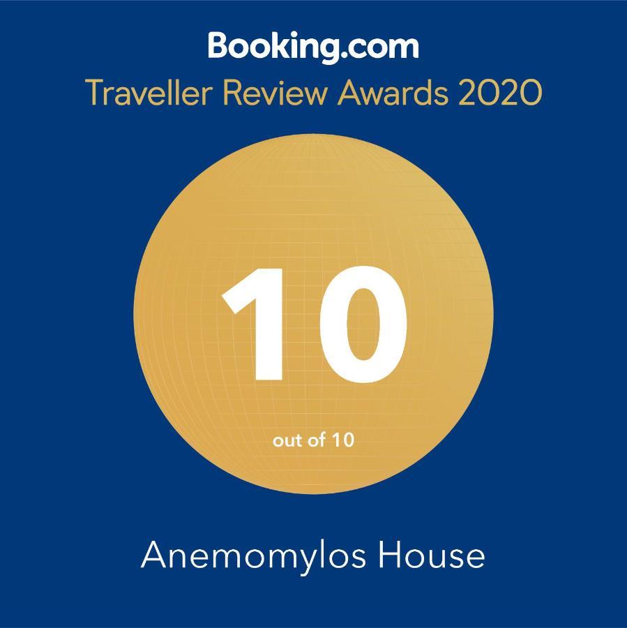 Anemomylos House Exo Mouliana Exterior photo